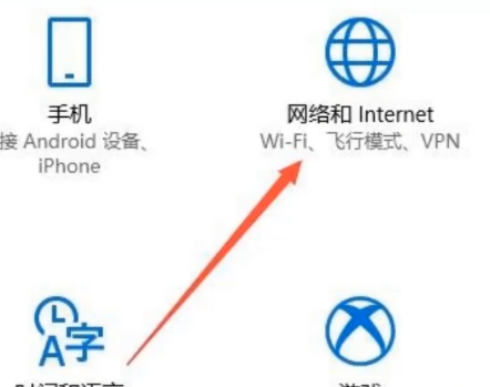 Win10怎么将公用网络改为专用网络