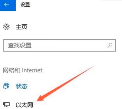 Win10怎么将公用网络改为专用网络