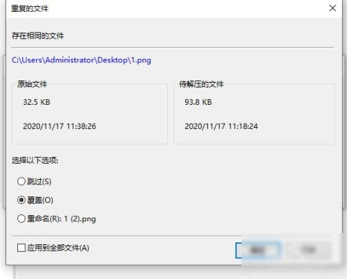 Bandizip怎么解压文件