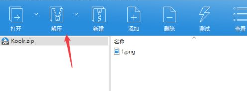Bandizip怎么解压文件