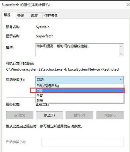 Win10系统system进程占用CPU高怎么办