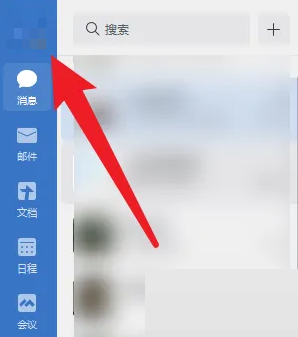 企业微信怎么开启自动登录