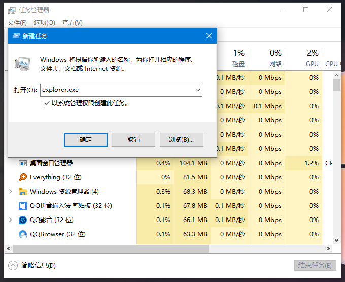 Win10文件已打开无法删除怎么办