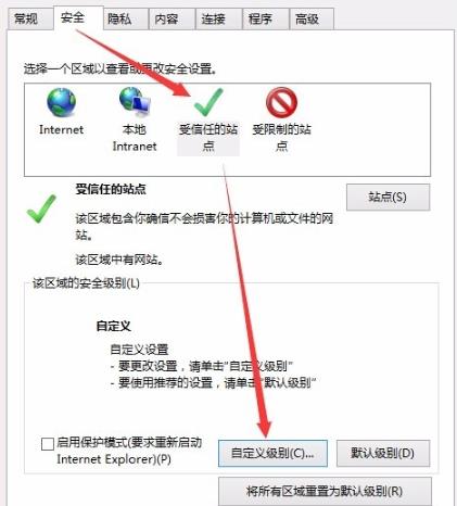 Edge浏览器无法安装office控件怎么办
