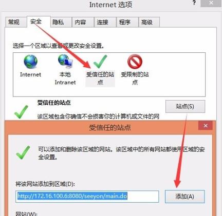 Edge浏览器无法安装office控件怎么办