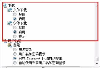Edge浏览器无法安装office控件怎么办