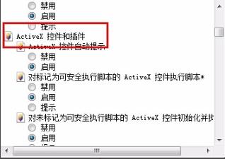 Edge浏览器无法安装office控件怎么办
