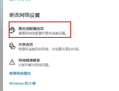 Edge浏览器dns出错怎么办