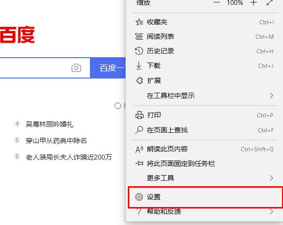 Edge浏览器flash插件不能自动播放怎么办