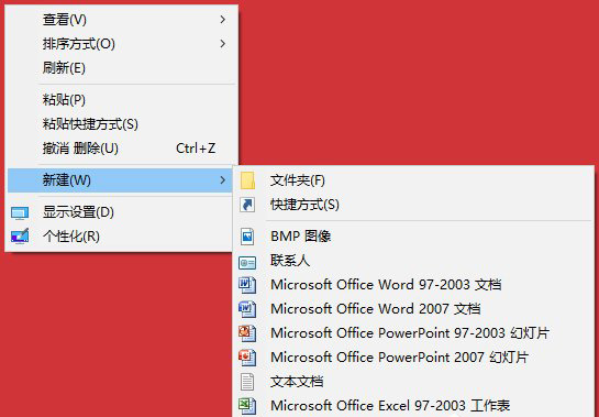 Win10桌面右键新建没有Word、excel、PPT选项怎么办