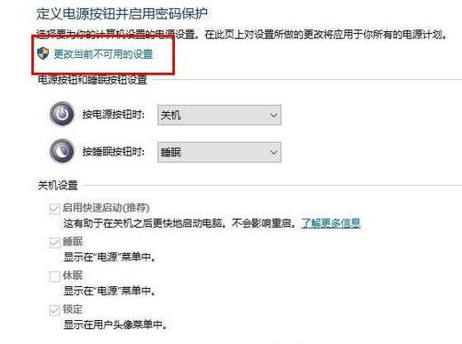 Win10自动关机命令无效怎么办