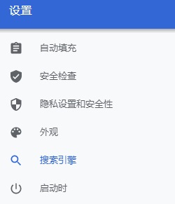 谷歌浏览器右键选项百度搜索如何修改成必应