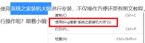 谷歌浏览器右键选项百度搜索如何修改成必应