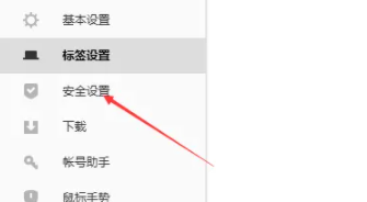 搜狗高速浏览器怎么启用安全加速功能