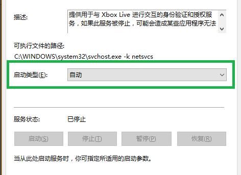 Win10xbox控制台小帮手无法登陆0x404怎么解决