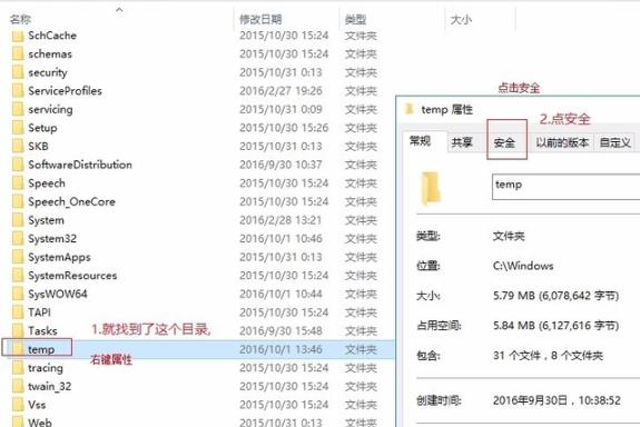 Win10epic安装错误2503怎么办