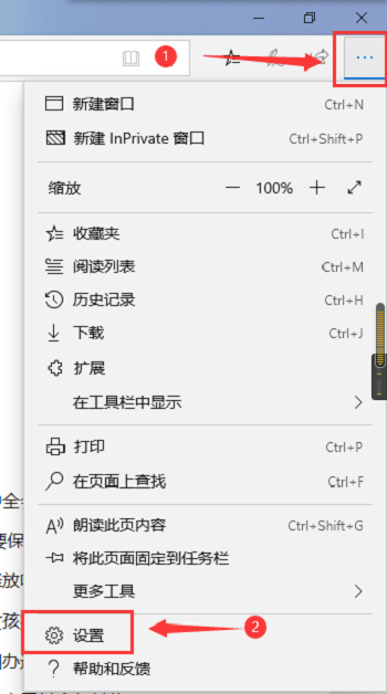 Edge浏览器怎么查看浏览数据