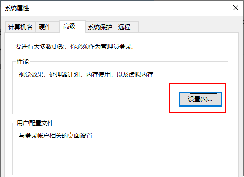 Win10内存不足无法打开此页面怎么办