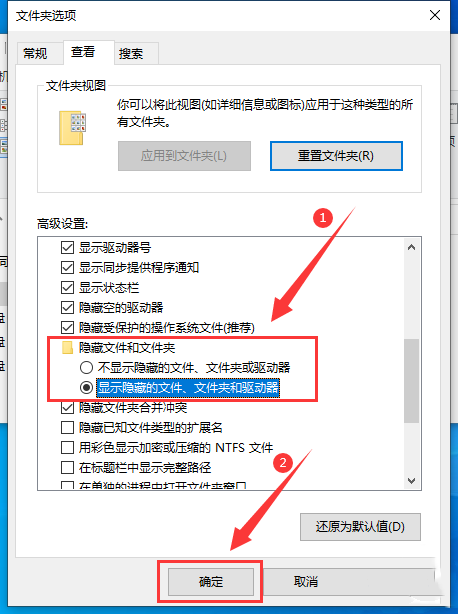 Win10找不到programData文件夹怎么办