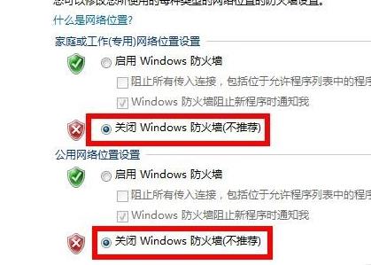 Win10远程桌面连接不上怎么办