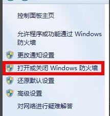 Win10远程桌面连接不上怎么办