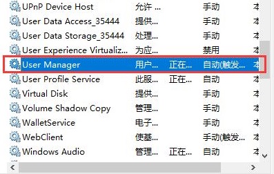 Win10无法打开开始菜单怎么办