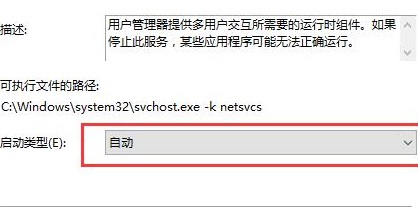 Win10无法打开开始菜单怎么办