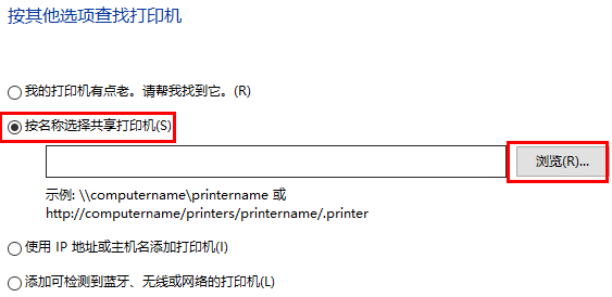 Win10电脑打印机脱机了怎么办