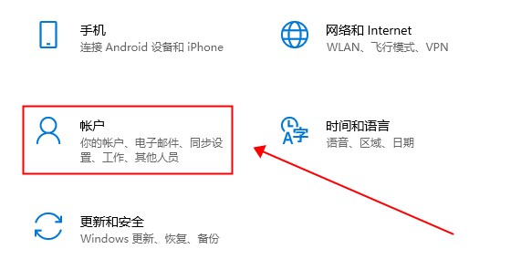Win10怎么开启人脸识别功能