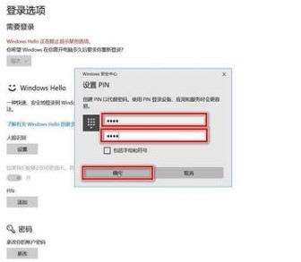 Win10怎么开启人脸识别功能