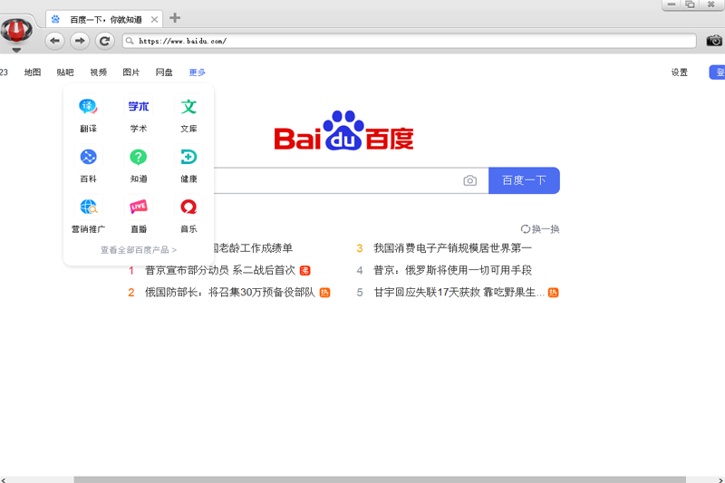 寰宇浏览器电脑版