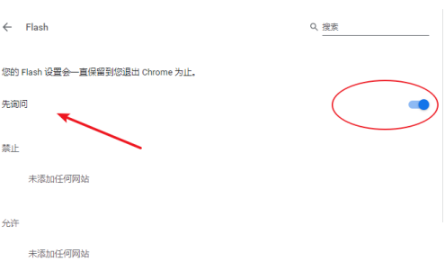 谷歌浏览器提示Adobe Flash Player已被屏蔽怎么办
