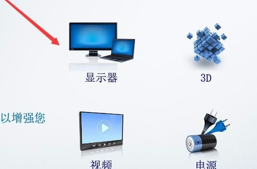 Win10系统找不到亮度调节怎么办