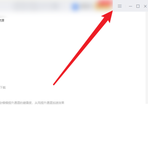 迅雷如何开启迅雷P2P加速