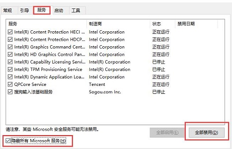 Win10关闭飞行模式灰色怎么办