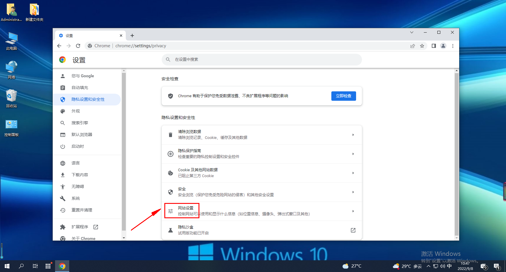 谷歌浏览器如何关闭摄像头