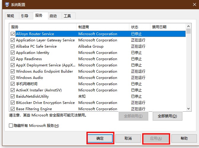 Win10禁用了所有服务怎么办