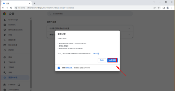 谷歌浏览器如何恢复出厂设置