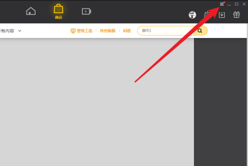WeGame如何开启网络加速