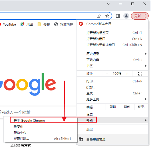 谷歌浏览器无法自动更新怎么办