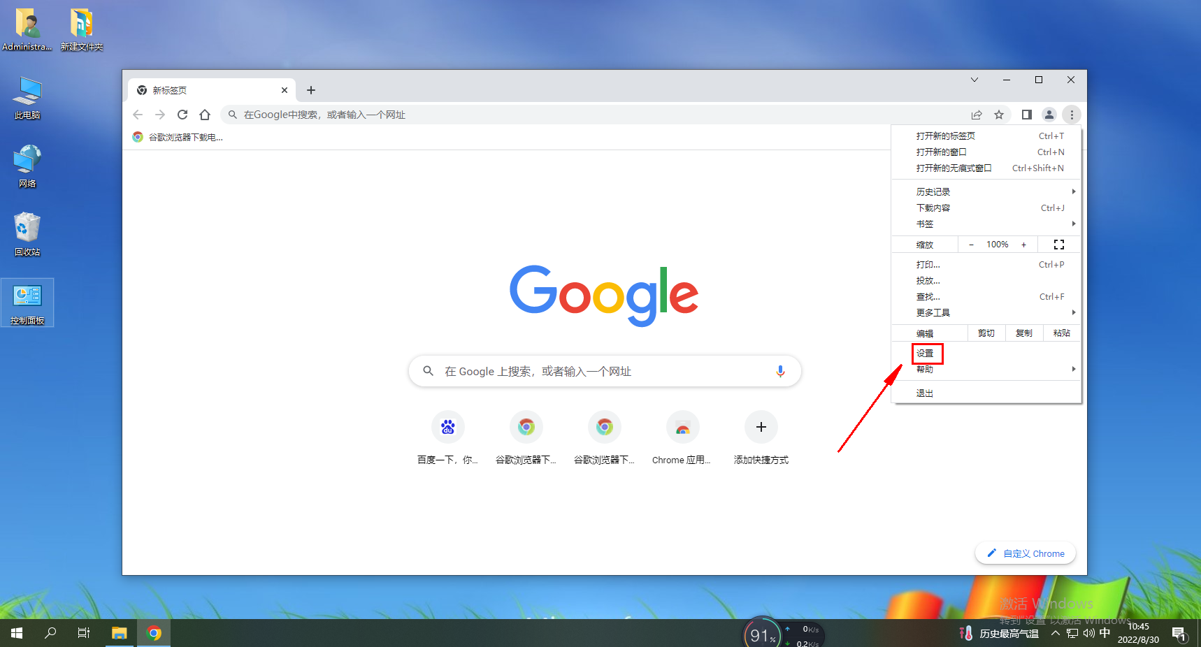 谷歌浏览器如何关闭下载位置提示