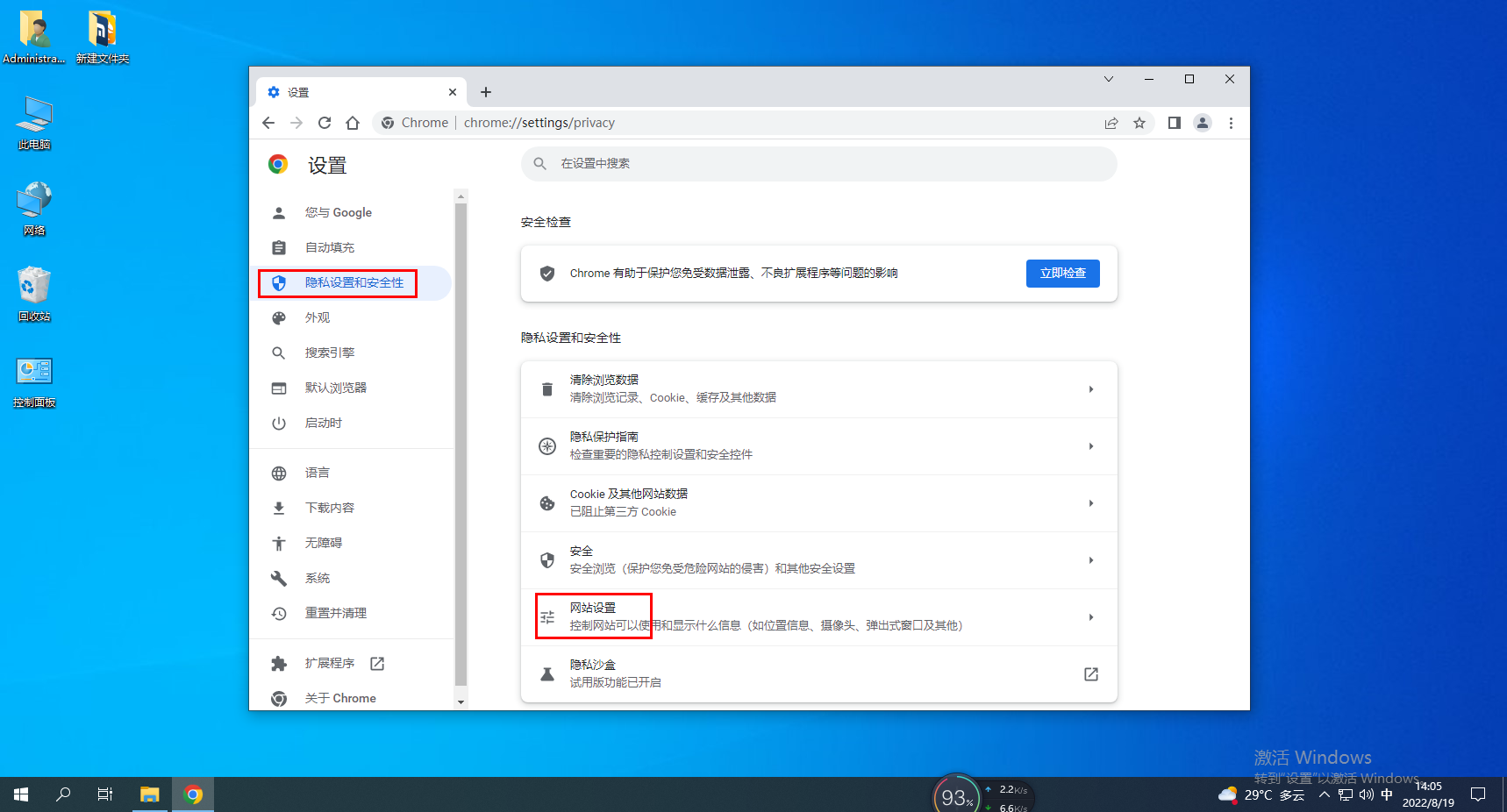 谷歌浏览器怎么禁止弹窗