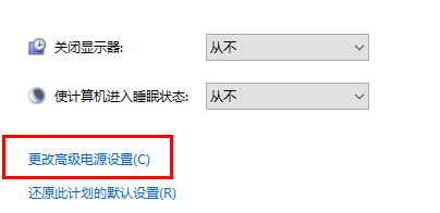 Win10版本1909蓝屏错误代码DRIVER_POWER_STATE_FAILURE怎么办