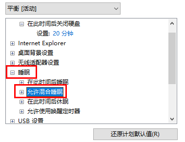 Win10版本1909蓝屏错误代码DRIVER_POWER_STATE_FAILURE怎么办