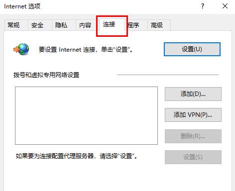 Win10epic遭遇了网络连接问题怎么办