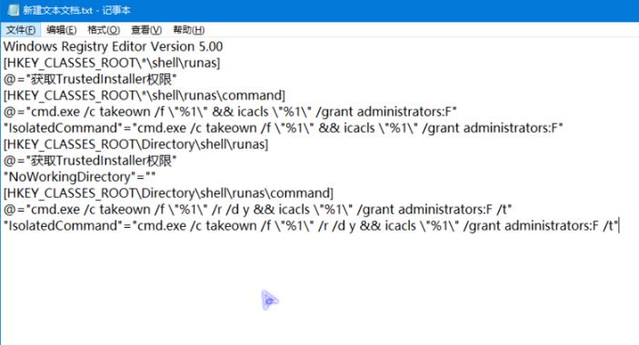 Win10怎么获取 trustedinstaller权限