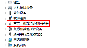 Win10怎么检查声卡驱动版本