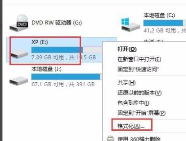 Win10中如何删除winxp系统
