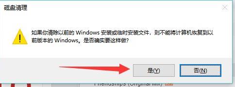 更新Win11后C盘空间变小了怎么办