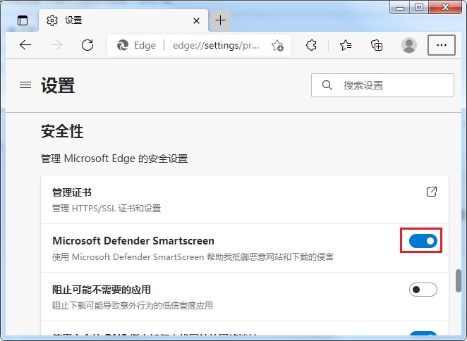 Edge浏览器自动拦截网页怎么办